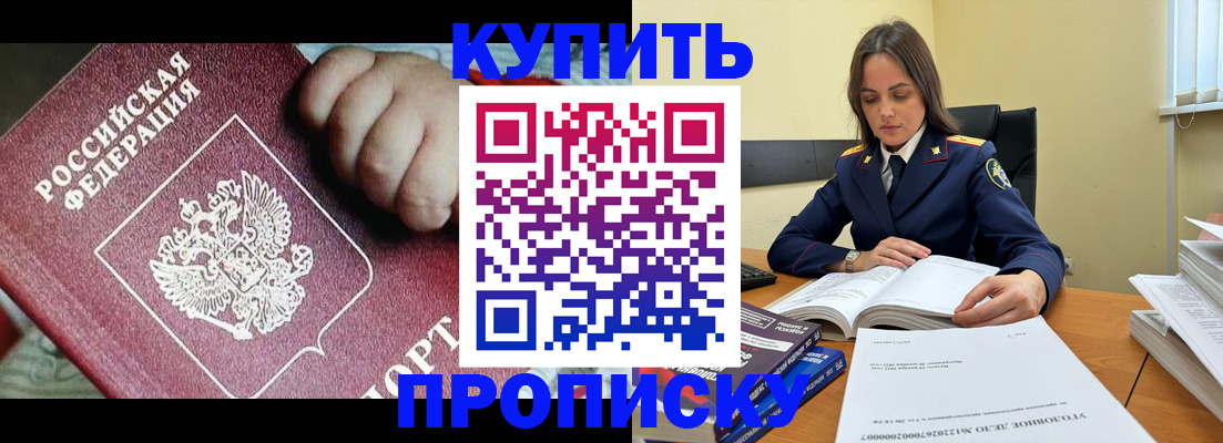 прописка поиск в Горно-Алтайске